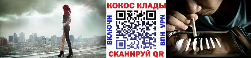 Cocaine 97% omg рабочий сайт Щёлково