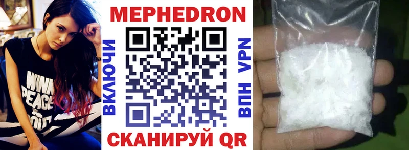 Мефедрон mephedrone  Щёлково 