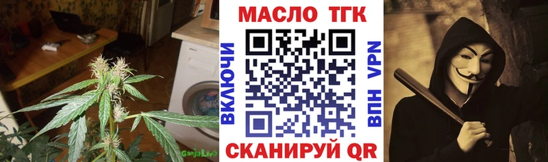 ТГК THC oil продажа наркотиков Щёлково